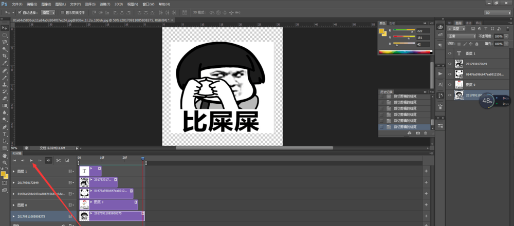 自己也能制作表情包,用PS就行了