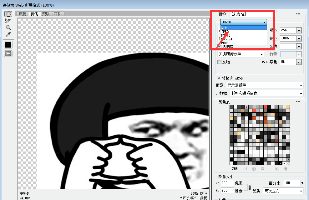 自己也能制作表情包,用PS就行了