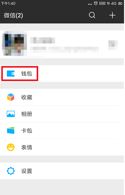 直接用微信预约挂号就诊,节省排队时间