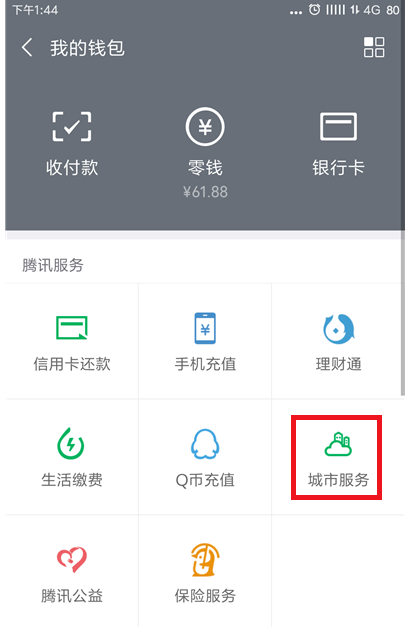 直接用微信预约挂号就诊,节省排队时间