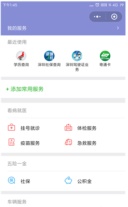 直接用微信预约挂号就诊,节省排队时间