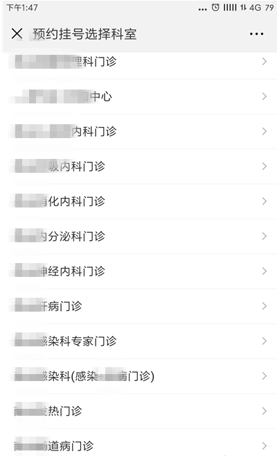 直接用微信预约挂号就诊,节省排队时间