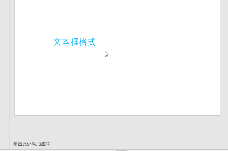 抓紧掌握PPT制作技巧,别总是羡慕别人