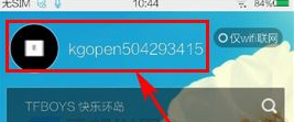 在酷狗音乐中设置个人标签的具体操作步骤。