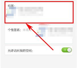 在酷狗音乐中设置个人标签的具体操作步骤。
