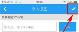 在酷狗音乐中设置个人标签的具体操作步骤。