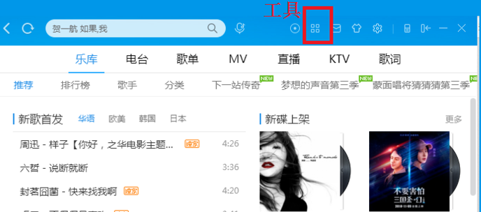 在酷狗音乐里还原歌单的详细操作。