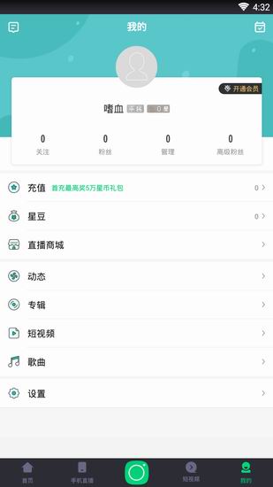 在酷狗直播间中开通会员的方法讲解。