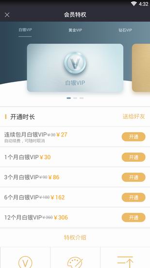 在酷狗直播间中开通会员的方法讲解。