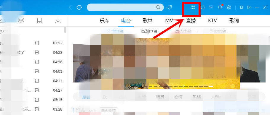 在酷狗音乐里为收音机设置皮肤的详细操作。