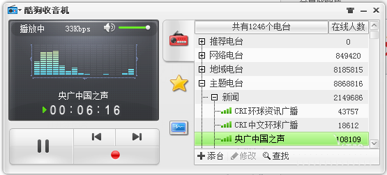 在酷狗音乐里为收音机设置皮肤的详细操作。
