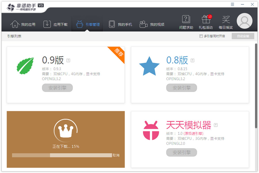 在靠谱助手里进行打字的图文操作。