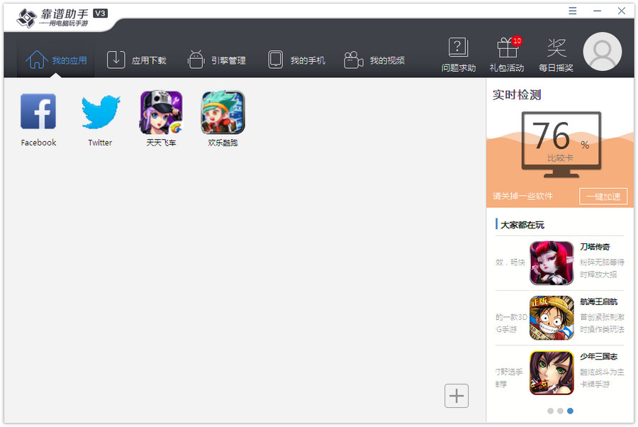 在靠谱助手里进行打字的图文操作。