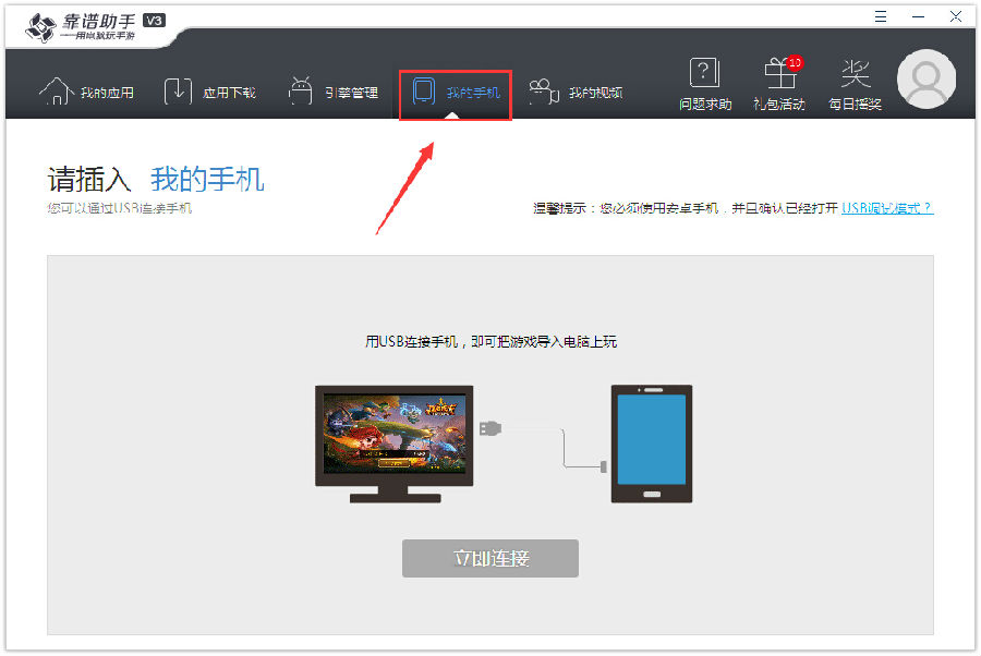 在靠谱助手里进行打字的图文操作。