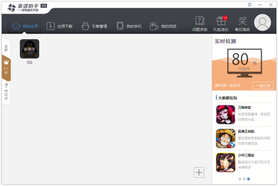 在靠谱助手里进行打字的图文操作。