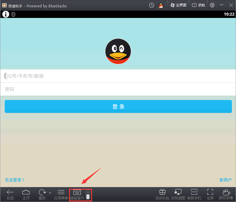 在靠谱助手里进行打字的图文操作。