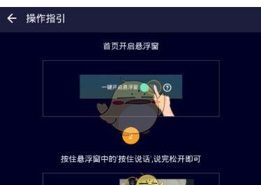 在快手中变声的图文教程。