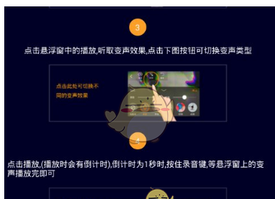 在快手中变声的图文教程。
