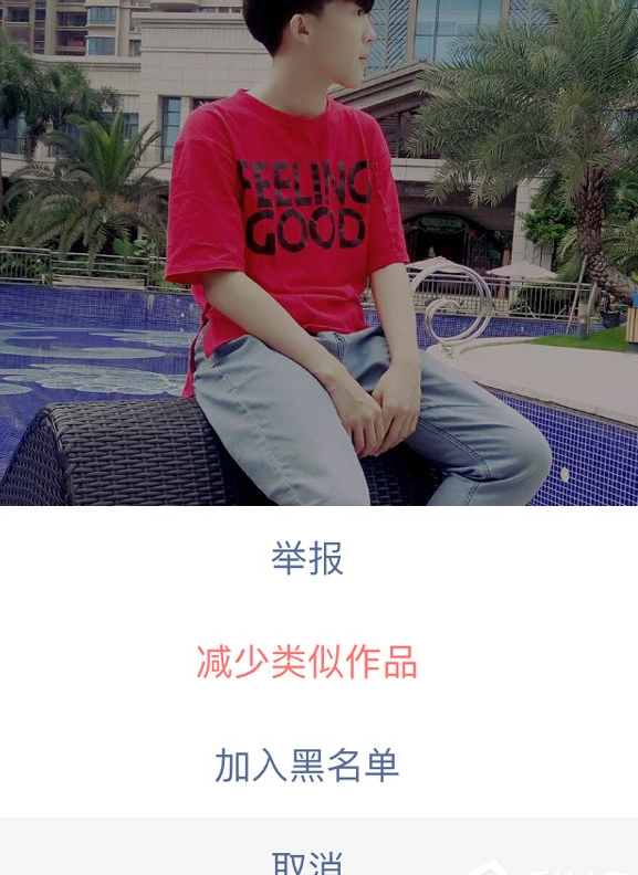 在快手APP中把别人加入黑名单的具体操作方法。