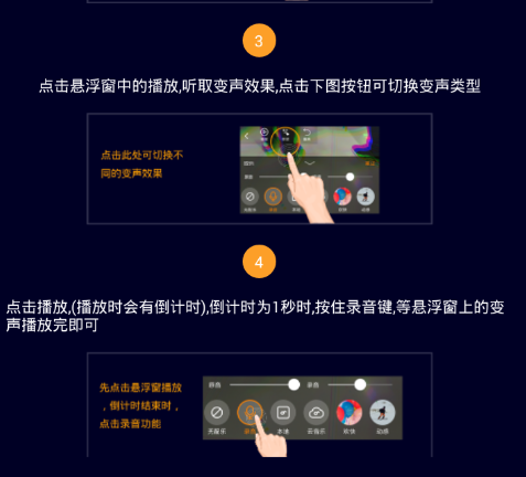 在快手录视频中变声的详细步骤。