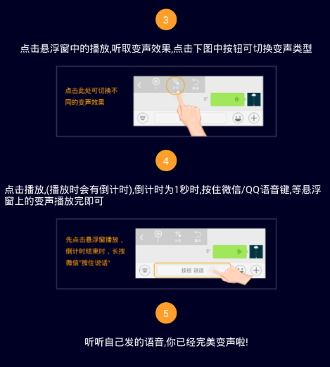 在快手录视频中变声的详细步骤。