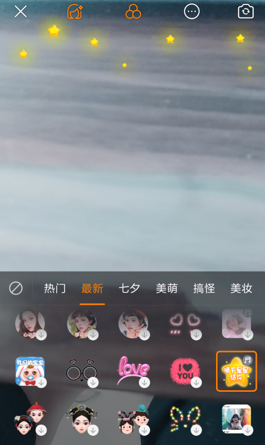 在快手中设置摘下星星给你特效的图文步骤。