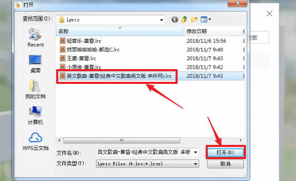 在酷我音乐里上传歌词的操作过程。