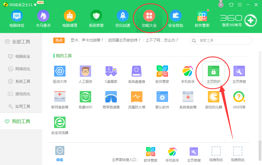 真酷游戏浏览器设置主页的操作过程。