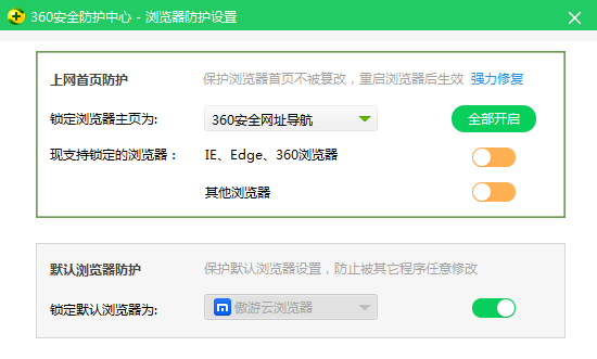 真酷游戏浏览器设置主页的操作过程。