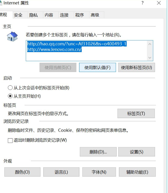 在猎豹浏览器中设置cookies的图文讲解。