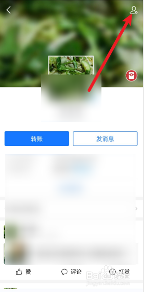 怎么把支付宝好友加入黑名单。
