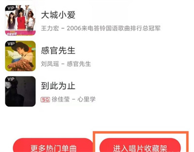 怎么布置网易云唱片架。