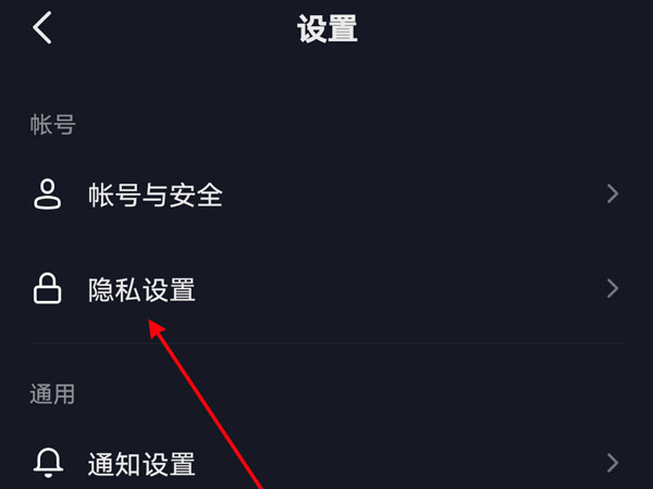 怎么把抖音通讯录权限关掉。