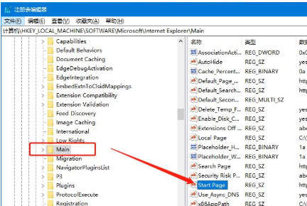 怎么把IE浏览器修改为Win10主页。