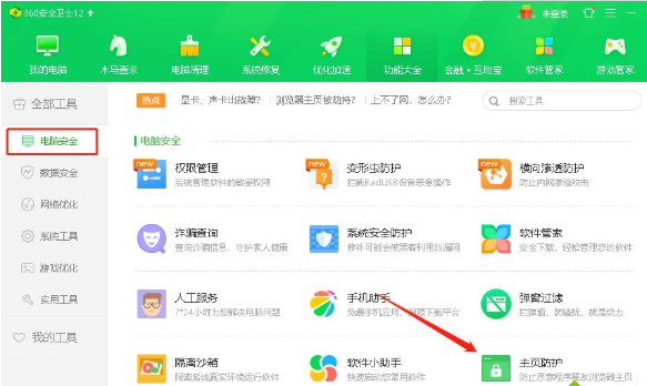 怎么把IE浏览器修改为Win10主页。
