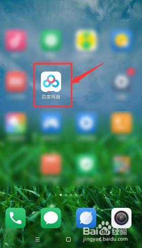 怎么保存我来说说自己的百度网盘二维码。
