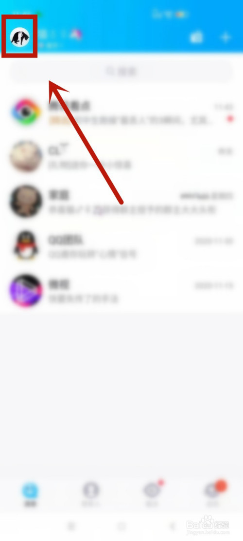怎么查看QQ情侣空间的好友恩爱榜。