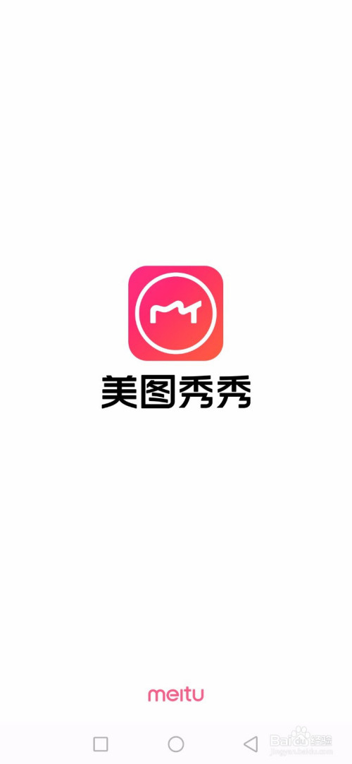 怎么查看美图秀秀作品点赞数。