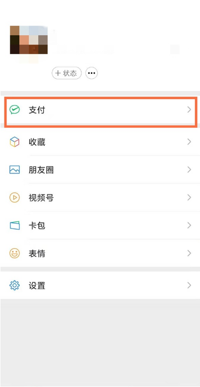 怎么查看微信个人信息。