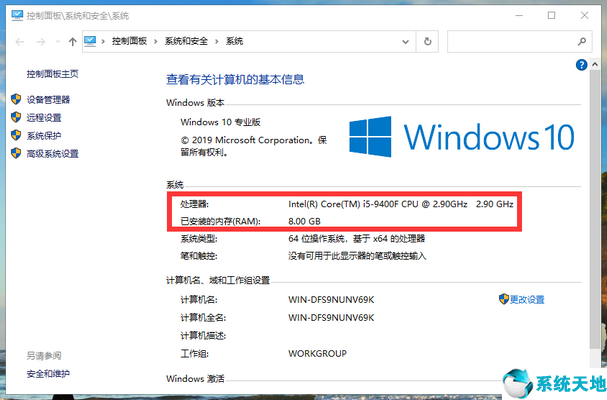 怎么查看win10电脑CPU处理器和内存。