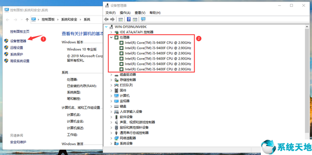怎么查看win10电脑CPU处理器和内存。