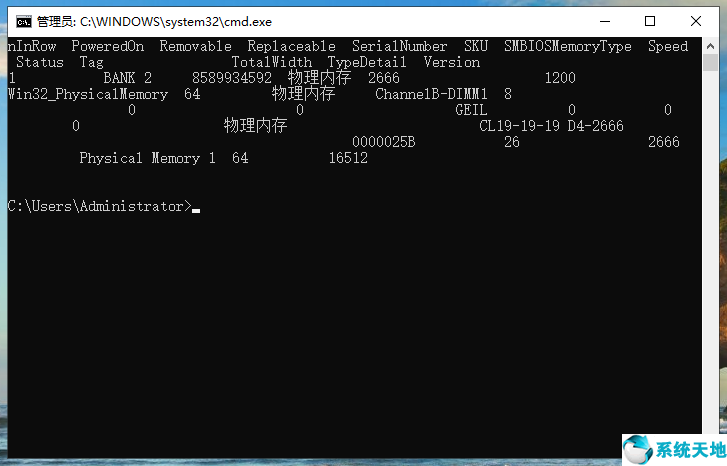 怎么查看win10电脑CPU处理器和内存。