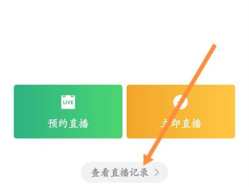 怎么查看企业微信直播回放 怎么查看企业微信的朋友圈