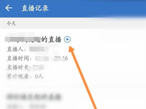 怎么查看企业微信直播回放 怎么查看企业微信的朋友圈