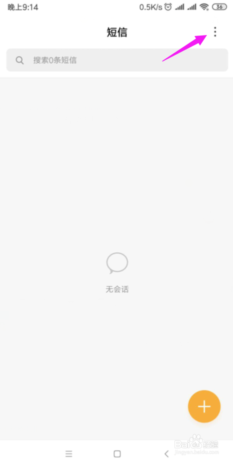 怎么处理被短信轰炸的问题。