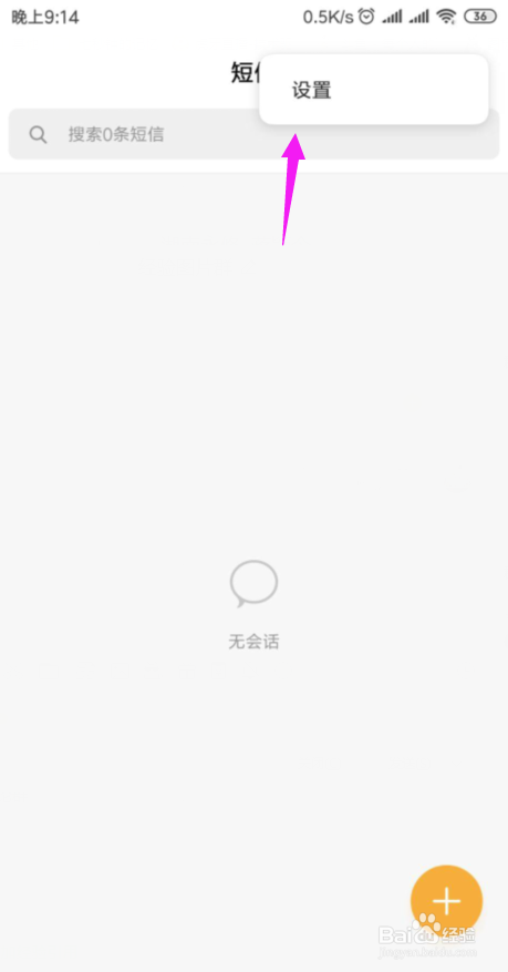 怎么处理被短信轰炸的问题。