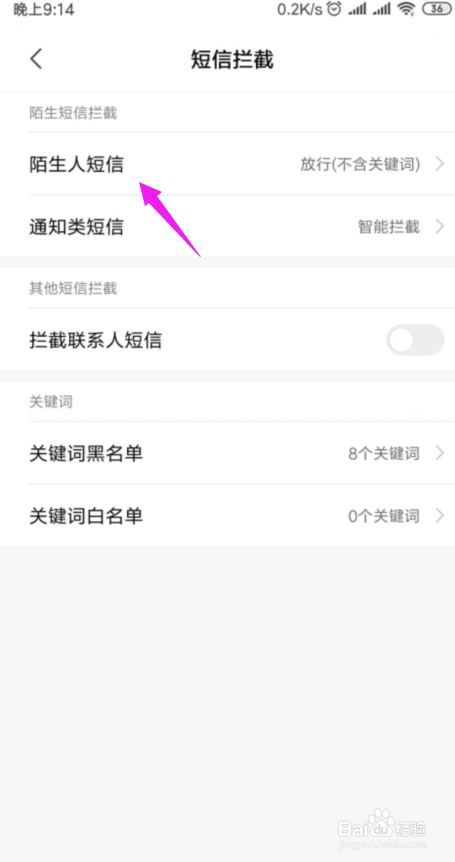 怎么处理被短信轰炸的问题。