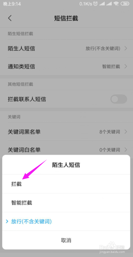怎么处理被短信轰炸的问题。