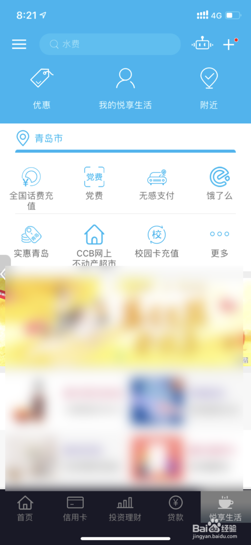 怎么查询预留手机号。
