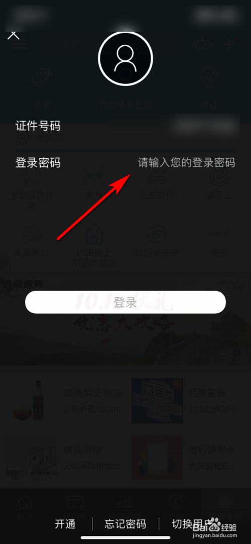 怎么查询预留手机号。